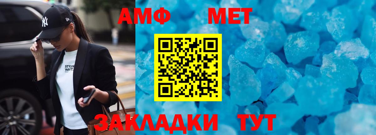 Амфетамин Розовый  Вход с VPN  Амфетамин  Amphetamine  Сокол 