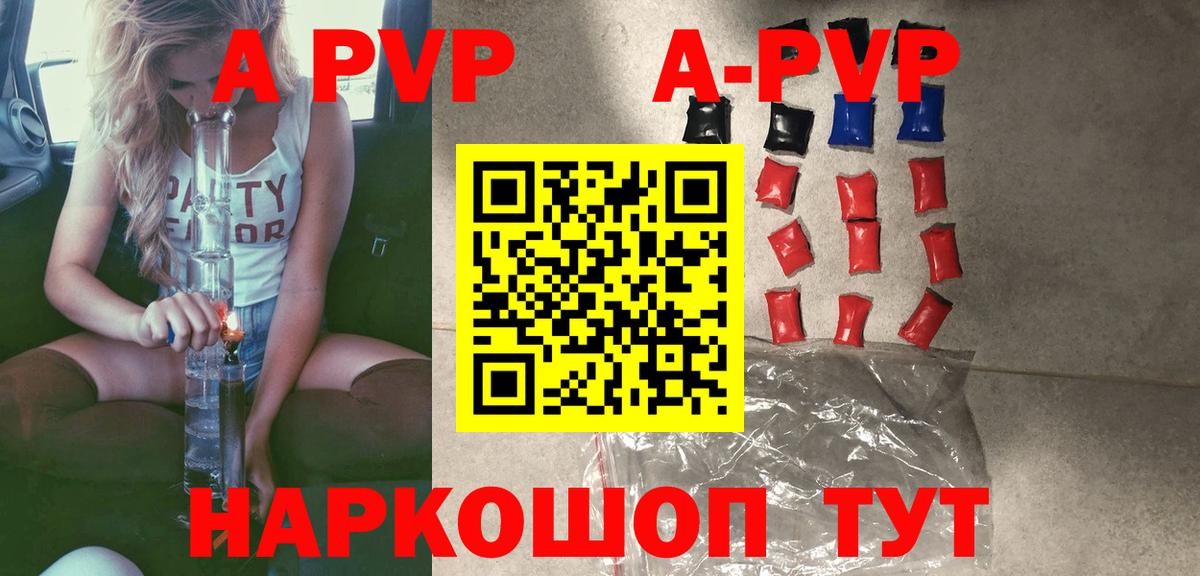 Сокол  Alpha PVP СК  APVP  Вход с VPN  Альфа ПВП крисы CK  купить закладку  A-PVP Соль 