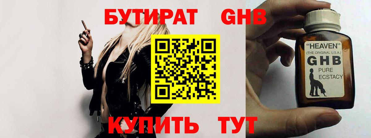 БУТИРАТ оксана  Вход с VPN  Сокол 