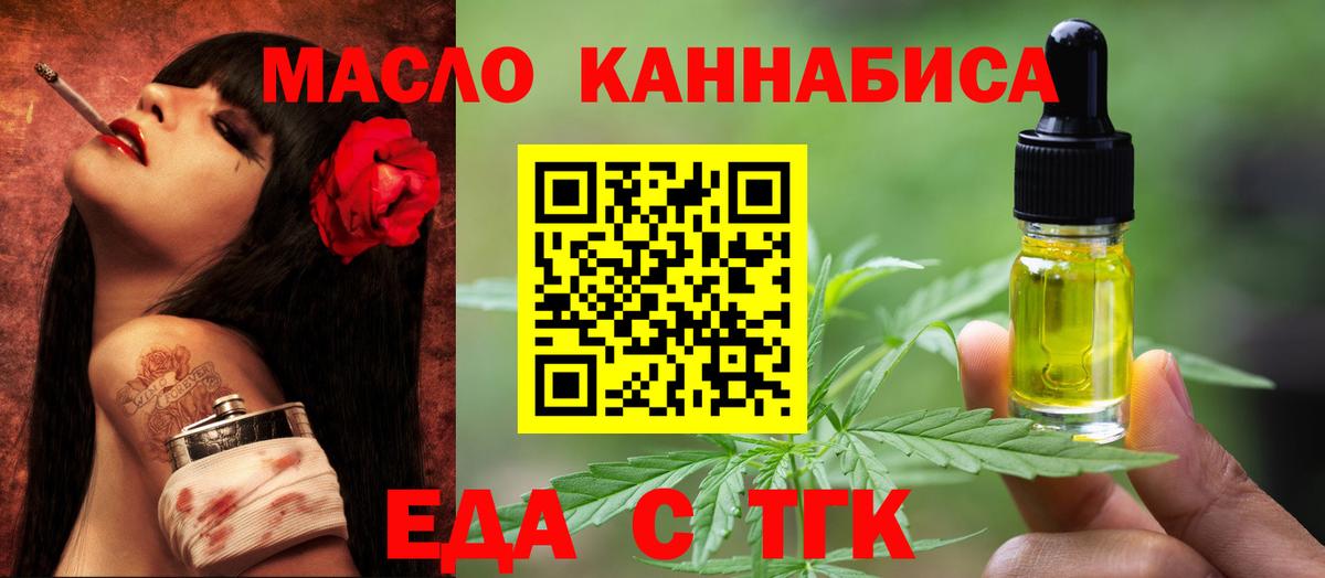 Cannafood марихуана Сокол