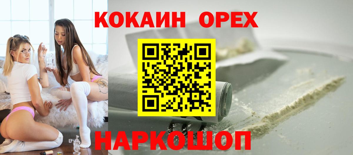 Cocaine Колумбийский  Кокаин 98%  Сокол  Вход с VPN 