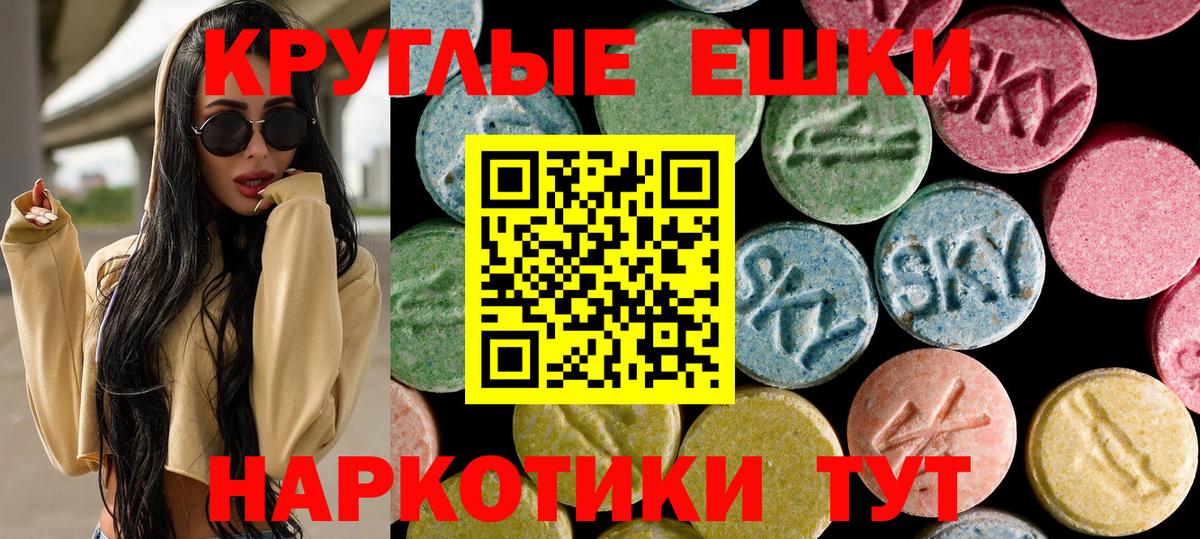 Ecstasy диски  Вход с VPN  мега маркетплейс  Ecstasy  Ecstasy Cube  Сокол 