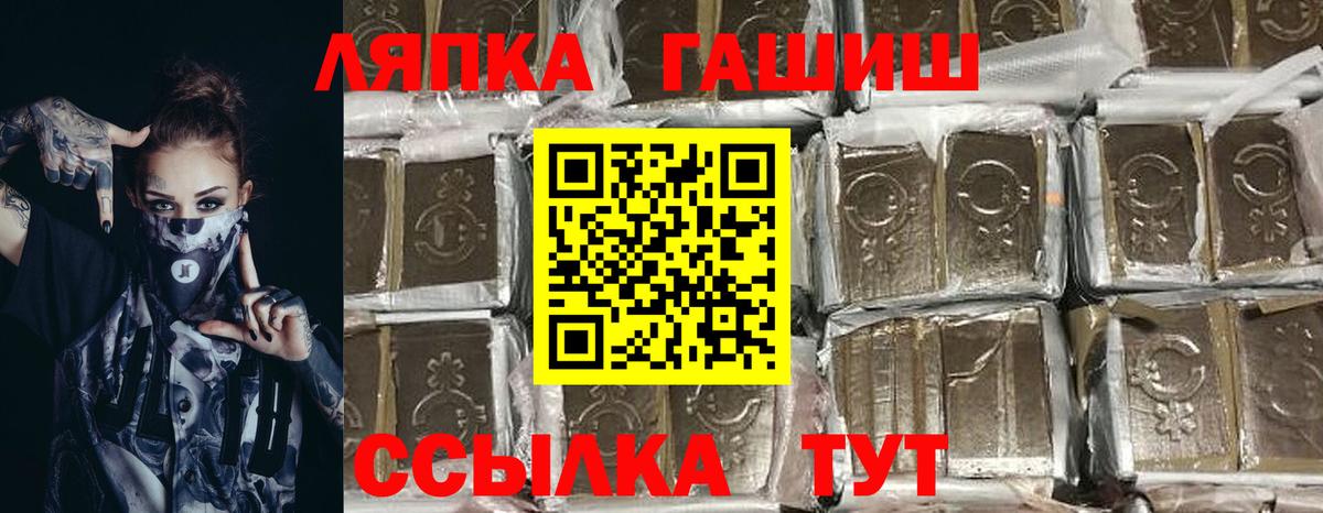 ГАШ hashish  продажа наркотиков  ГАШИШ  Вход с VPN  Сокол  Гашиш 40% ТГК 