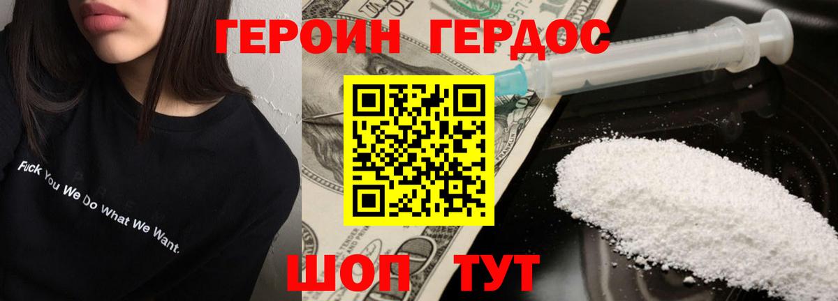 Героин афганец Сокол