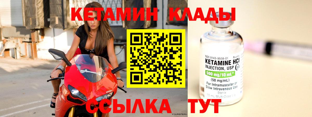 КЕТАМИН ketamine Сокол