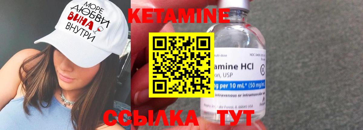 Сокол  КЕТАМИН ketamine  КЕТАМИН ketamine  Вход с VPN 