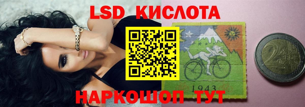 LSD-25 экстази  ЛСД экстази кислота  Вход с VPN  Сокол  ЛСД экстази кислота 