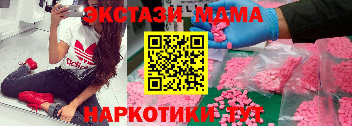 МДМА  МДМА crystal  Вход с VPN  Сокол 