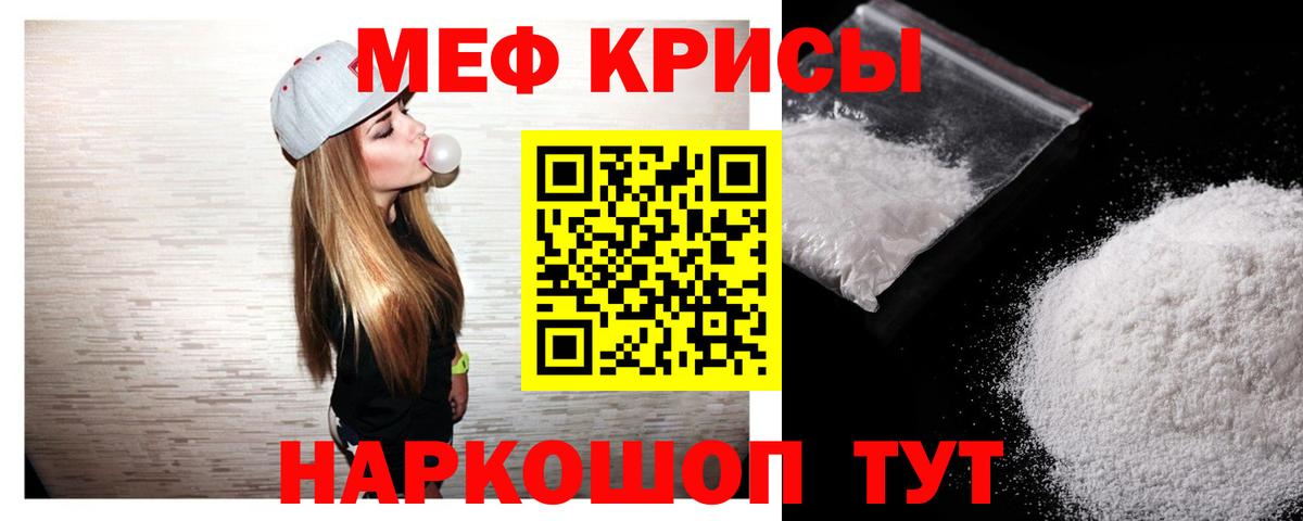 Меф мяу мяу кристаллы Сокол