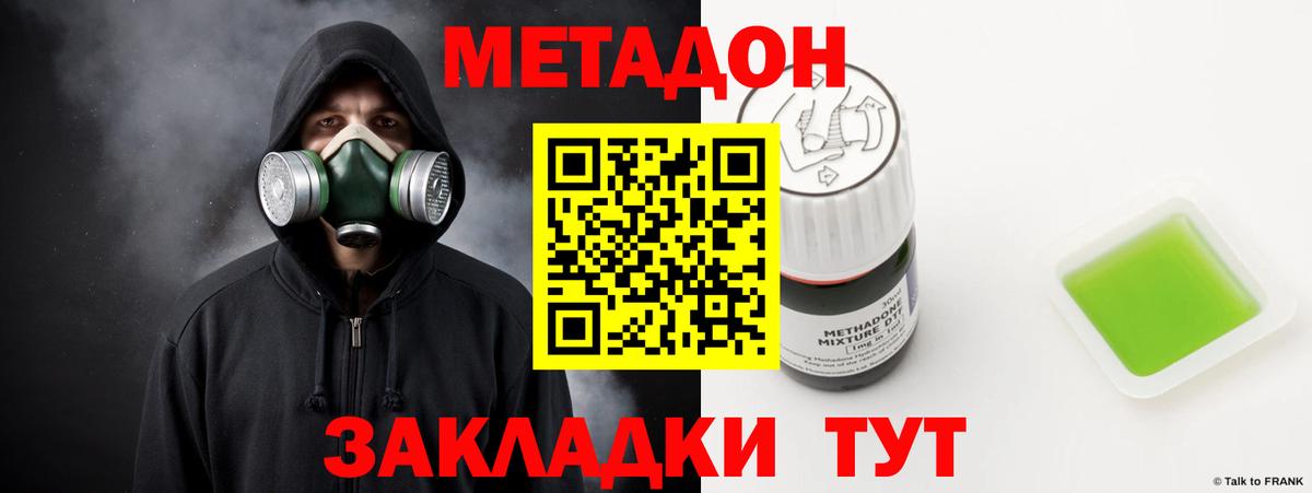 Метадон мёд  Вход с VPN  Сокол 
