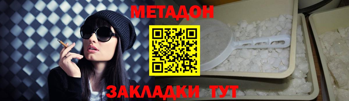 Метадон VHQ Сокол