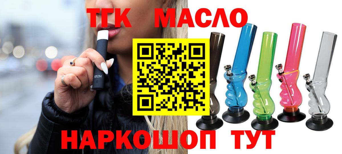 хочу наркоту  Дистиллят ТГК гашишное масло  Вход с VPN  Сокол 